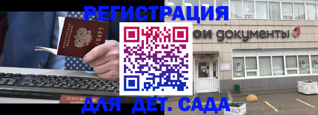 прописка гарантия в Козьмодемьянске