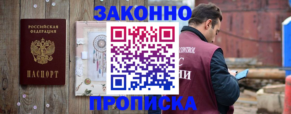 временная регистрация гарантия в Козьмодемьянске