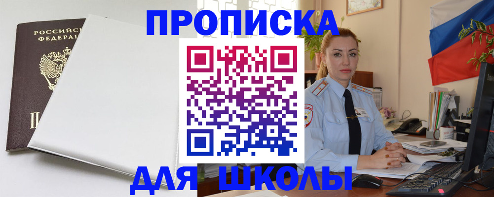 где прописаться в Козьмодемьянске