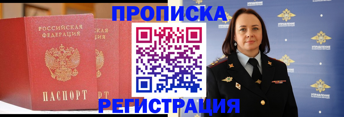 временная регистрация в Козьмодемьянске