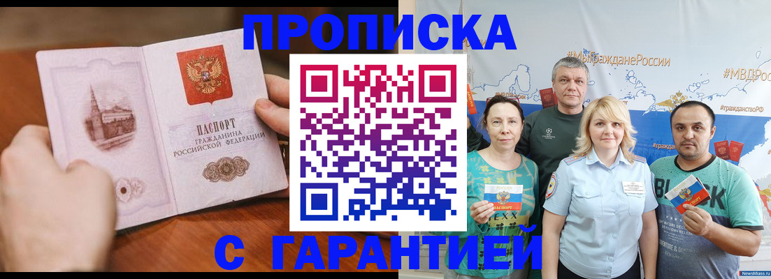 временная регистрация недорого в Козьмодемьянске